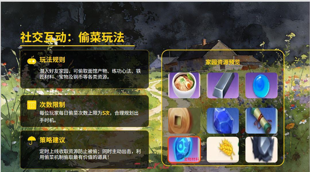 《功夫熊猫：神龙大侠》家园系统玩法介绍-第8张-手游攻略-GASK