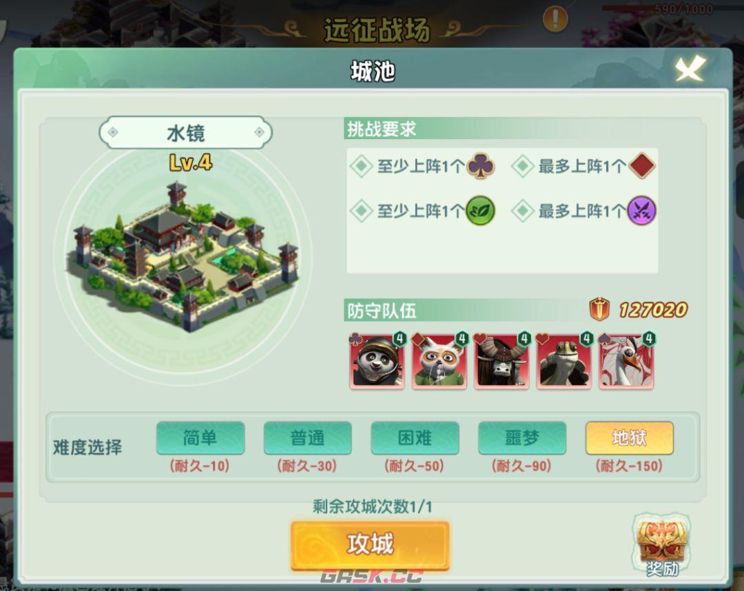 《功夫熊猫：神龙大侠》值得培养的4色辅助推荐-第2张-手游攻略-GASK