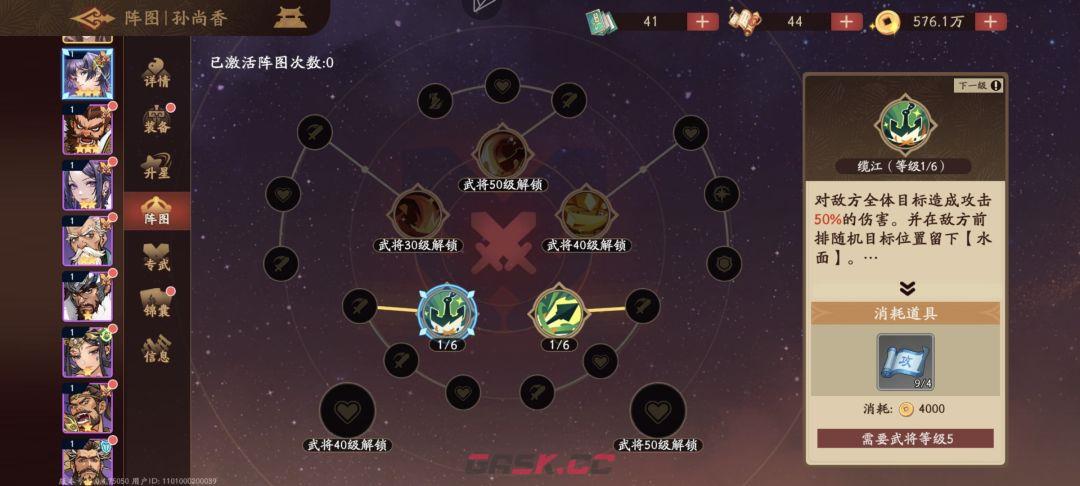 《三国杀：武将觉醒》新手开服14天玩法指南-第16张-手游攻略-GASK