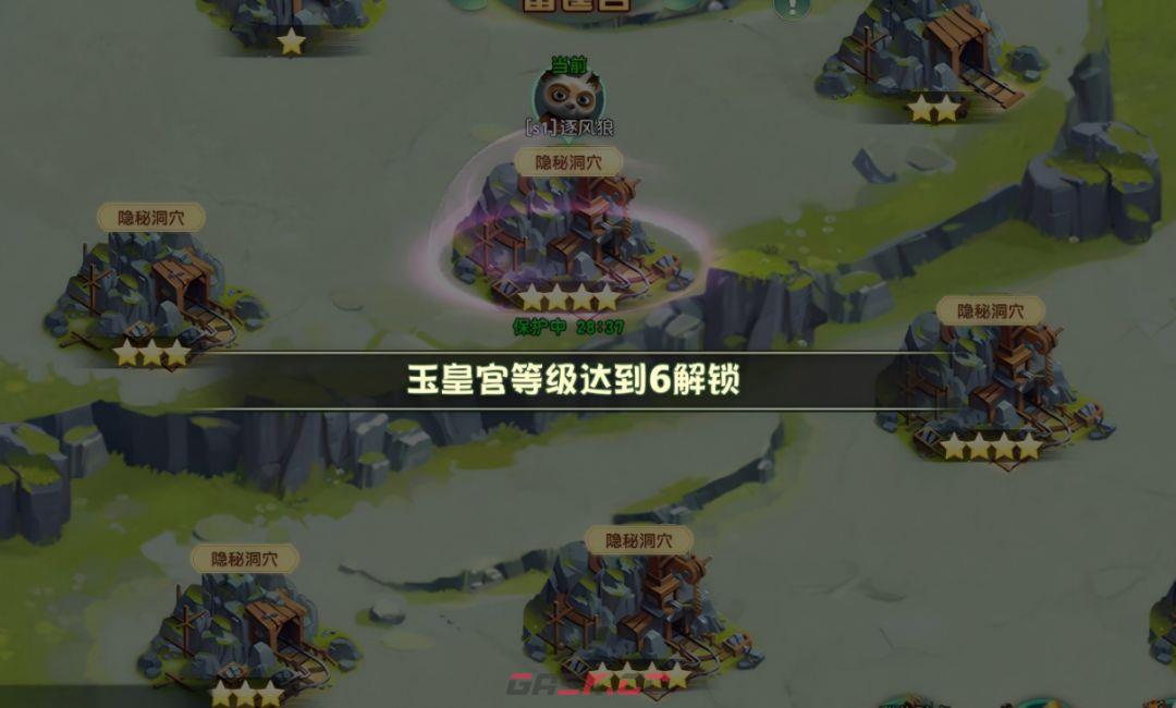 《功夫熊猫：神龙大侠》宝物系统玩法介绍-第4张-手游攻略-GASK