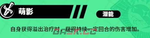 《女神异闻录：夜幕魅影》新井素羽晴光介绍-第7张-手游攻略-GASK