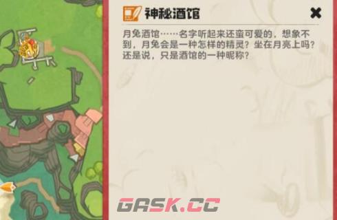 《洛克王国：世界》月光酒馆通关攻略-第2张-手游攻略-GASK