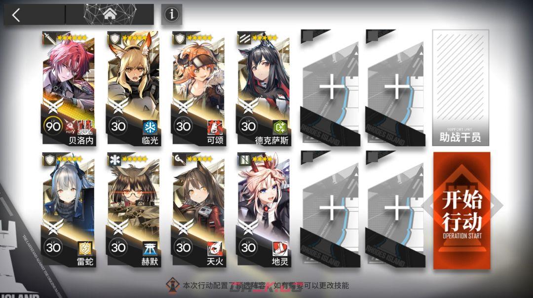 《明日方舟》十字路口CG-S-1和CG-S-2突袭攻略-第4张-手游攻略-GASK