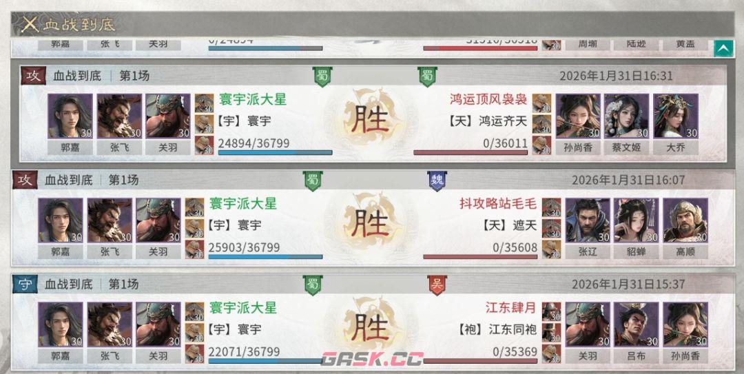 《三国：天下归心》前期高性价比阵容推荐-第13张-手游攻略-GASK