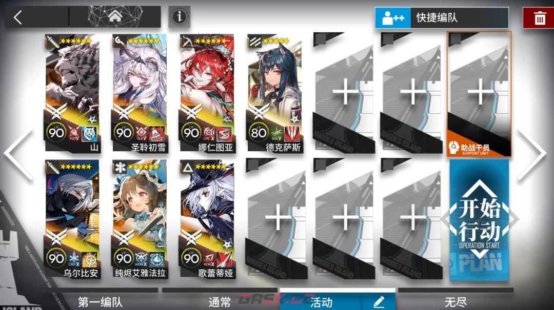 《明日方舟》EA-EX-1到EA-EX-8突袭配置摆完挂机-第12张-手游攻略-GASK