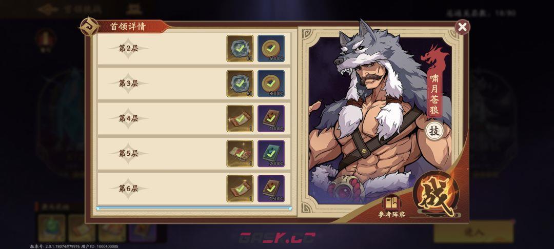 《三国杀：武将觉醒》新手专武和锦囊选择推荐-第22张-手游攻略-GASK