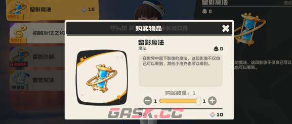 《洛克王国：世界》留言魔法解锁攻略-第4张-手游攻略-GASK