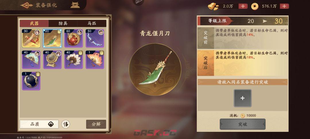 《三国杀：武将觉醒》新手开服14天玩法指南-第14张-手游攻略-GASK