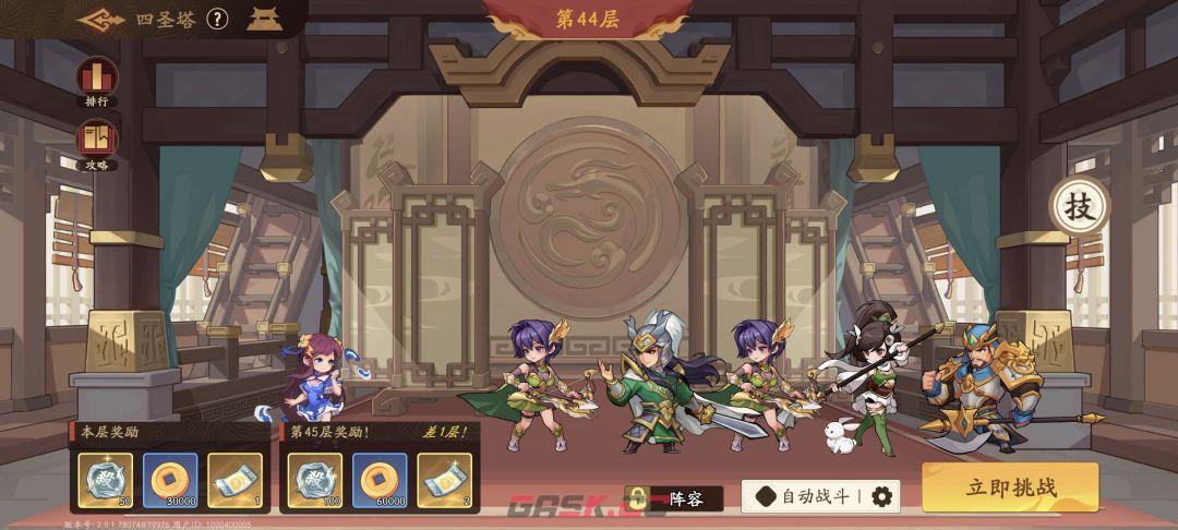 《三国杀：武将觉醒》新手专武和锦囊选择推荐-第23张-手游攻略-GASK