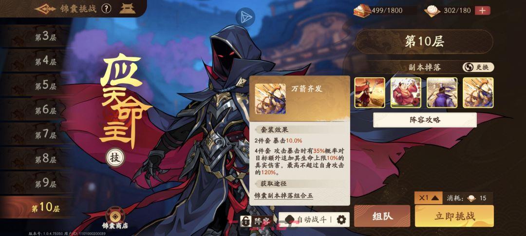 《三国杀：武将觉醒》新手专武和锦囊选择推荐-第12张-手游攻略-GASK