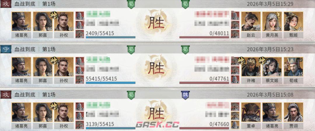 《三国：天下归心》诸葛亮神算御极队攻略-第15张-手游攻略-GASK