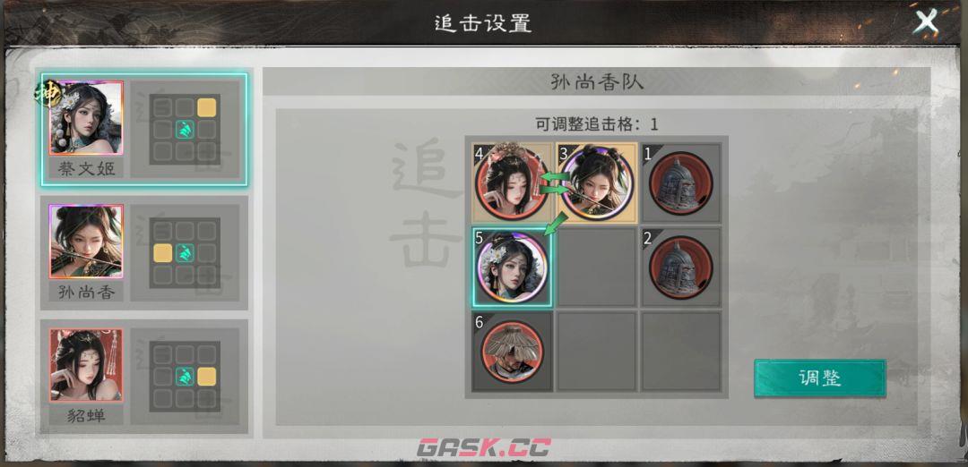 《三国：天下归心》香香连击队成员推荐-第2张-手游攻略-GASK