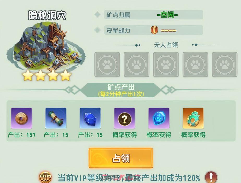 《功夫熊猫：神龙大侠》宝物系统玩法介绍-第5张-手游攻略-GASK