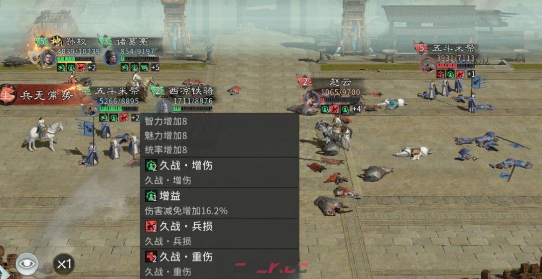 《三国：天下归心》诸葛亮神算御极队攻略-第14张-手游攻略-GASK