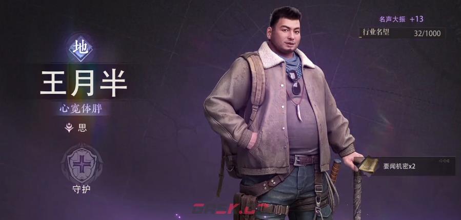 《盗墓笔记：启程》角色介绍一览-第5张-手游攻略-GASK