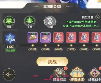 《决斗学院》终焉吕布阵容搭配攻略-第5张-手游攻略-GASK