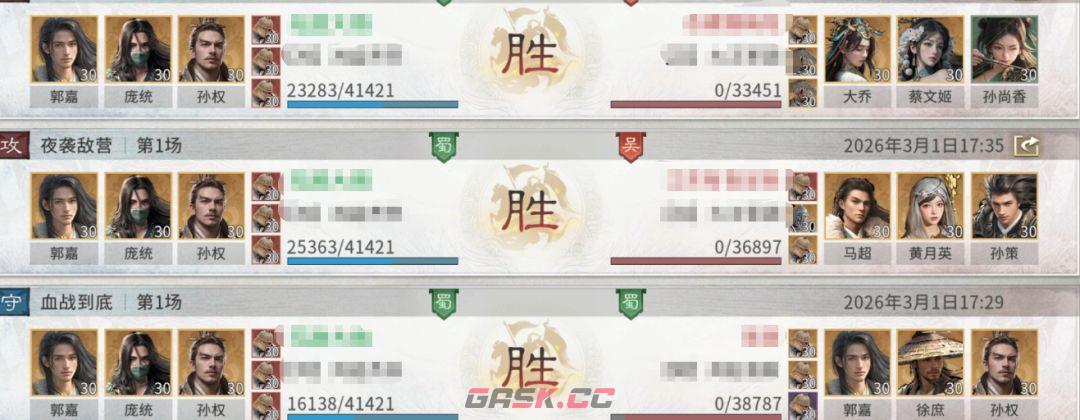 《三国：天下归心》连环制霸队成员推荐-第14张-手游攻略-GASK