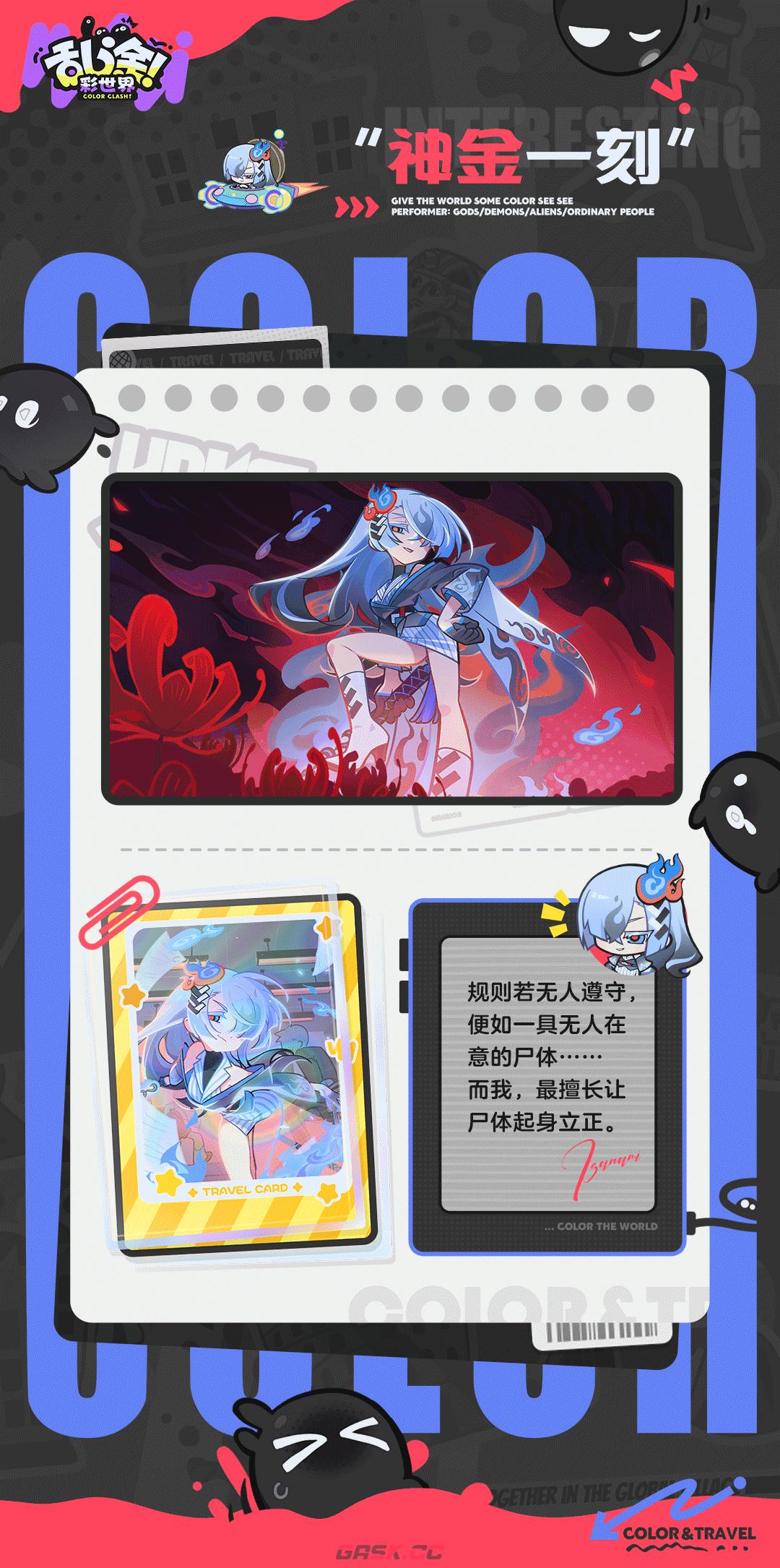 乱涂彩世界伊邪娜美档案分享-第4张-手游攻略-GASK