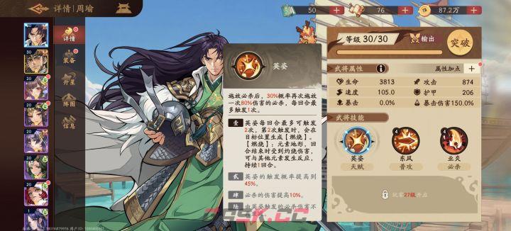 《三国杀：武将觉醒》新人玩法攻略-第2张-手游攻略-GASK