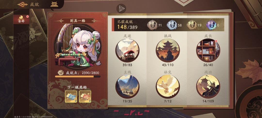 《三国杀：武将觉醒》新手开服14天玩法指南-第20张-手游攻略-GASK