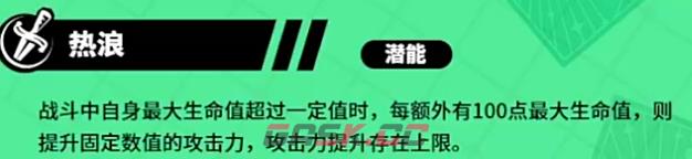 《女神异闻录：夜幕魅影》新井素羽晴光介绍-第8张-手游攻略-GASK