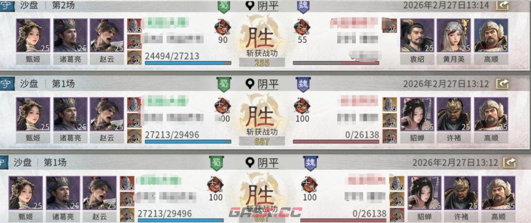 《三国：天下归心》龙胆闪击队组建攻略-第15张-手游攻略-GASK