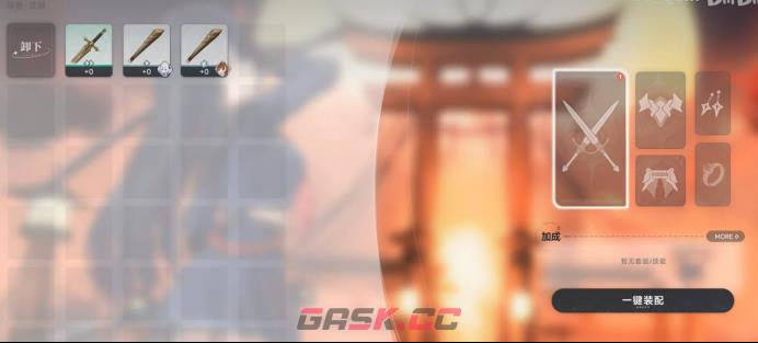 《蓝色星原：旅谣》装备系统介绍-第5张-手游攻略-GASK