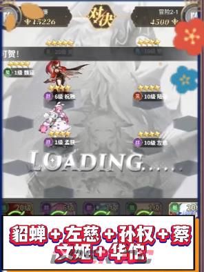 《决斗学院》平民最强阵容搭配攻略-第4张-手游攻略-GASK