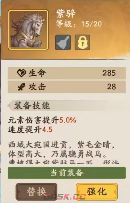 《三国杀：武将觉醒》甄姬养成攻略-第10张-手游攻略-GASK