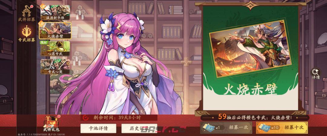 《三国杀：武将觉醒》新手专武和锦囊选择推荐-第2张-手游攻略-GASK