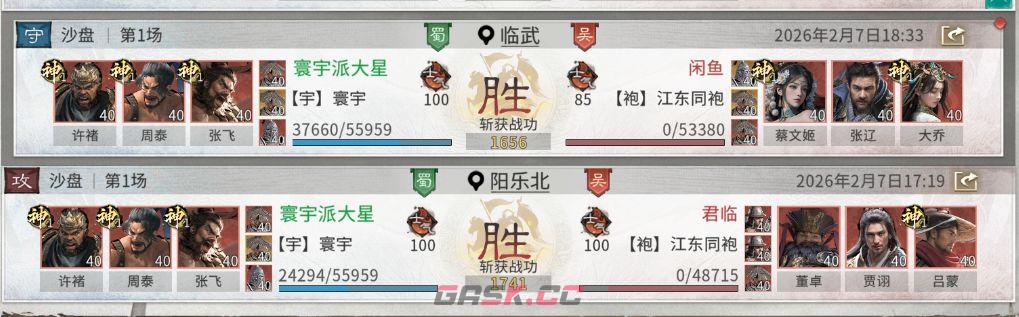 《三国：天下归心》背水断桥队成员推荐-第14张-手游攻略-GASK