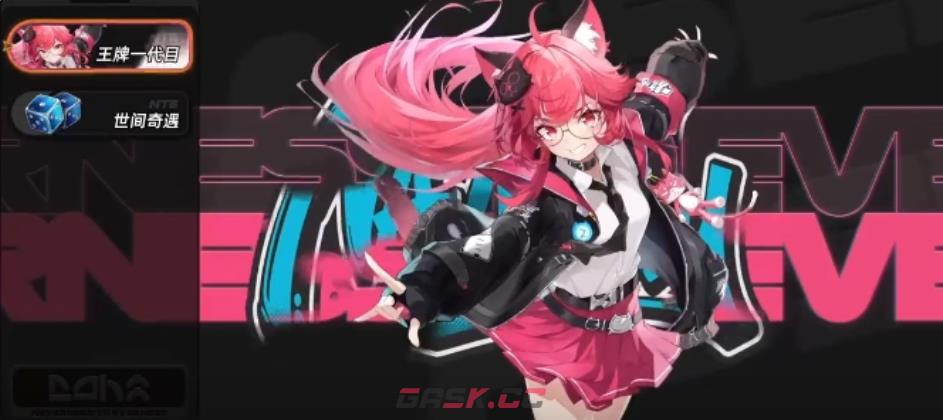 《异环》月卡介绍-第4张-手游攻略-GASK