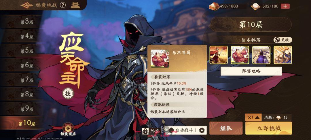 《三国杀：武将觉醒》新手专武和锦囊选择推荐-第15张-手游攻略-GASK