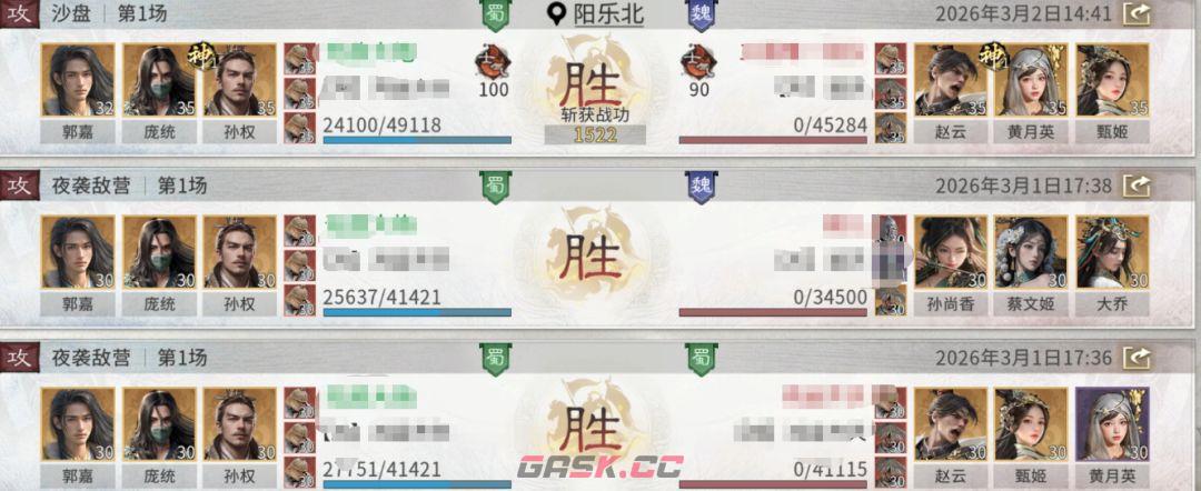 《三国：天下归心》连环制霸队成员推荐-第13张-手游攻略-GASK