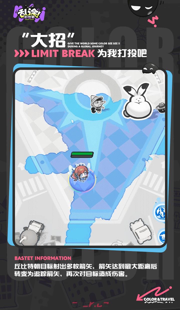 乱涂彩世界丘比特档案分享-第6张-手游攻略-GASK