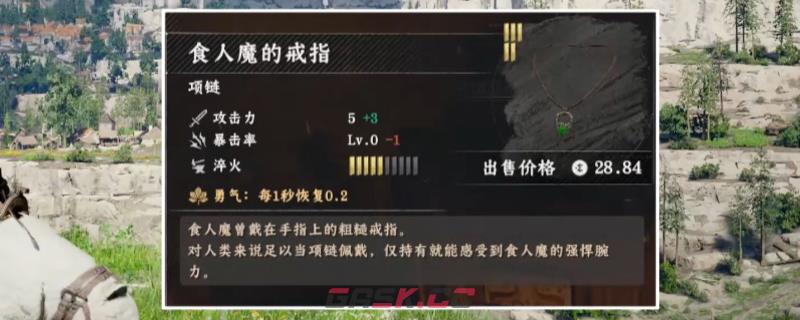 《红色沙漠》食人魔戒指获取攻略分享-第1张-单机攻略-GASK