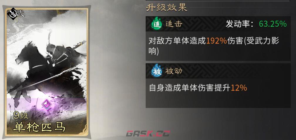 《三国：天下归心》徐庶控制拼点队组建攻略-第8张-手游攻略-GASK