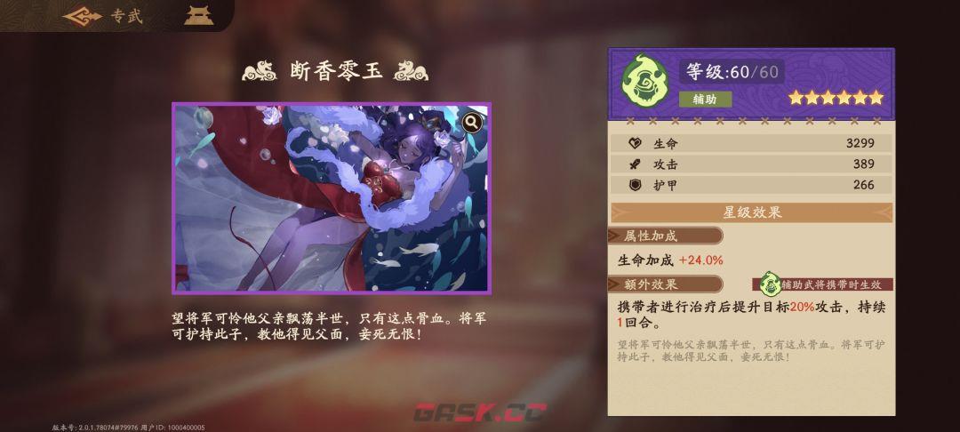 《三国杀：武将觉醒》新手专武和锦囊选择推荐-第9张-手游攻略-GASK