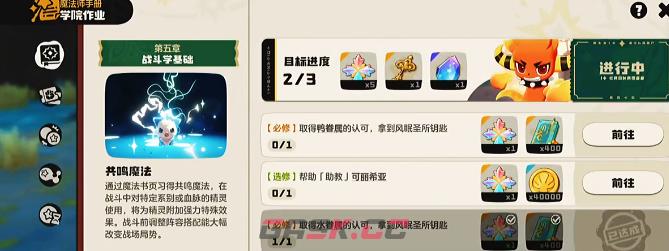 《洛克王国：世界》丰裕谷专属奖励一览-第2张-手游攻略-GASK