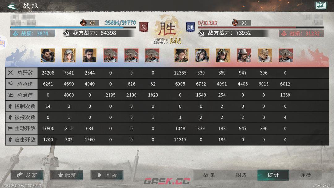 《三国：天下归心》典韦反击队推荐-第16张-手游攻略-GASK