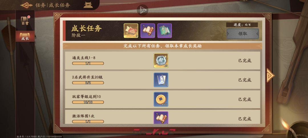 《三国杀：武将觉醒》新手开服14天玩法指南-第18张-手游攻略-GASK