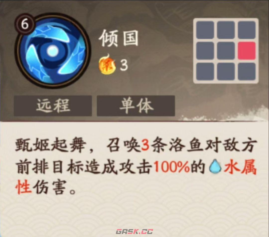 《三国杀：武将觉醒》甄姬养成攻略-第2张-手游攻略-GASK