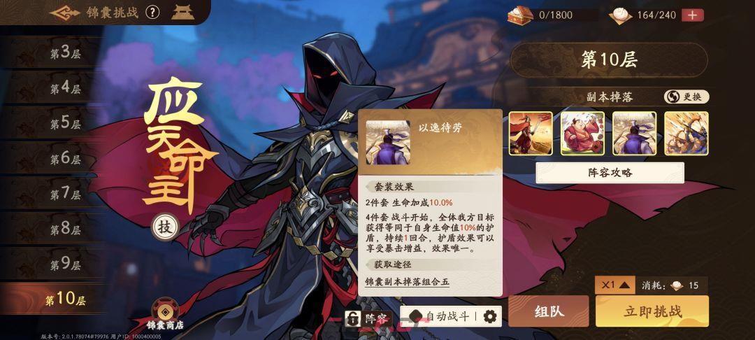 《三国杀：武将觉醒》新手专武和锦囊选择推荐-第19张-手游攻略-GASK