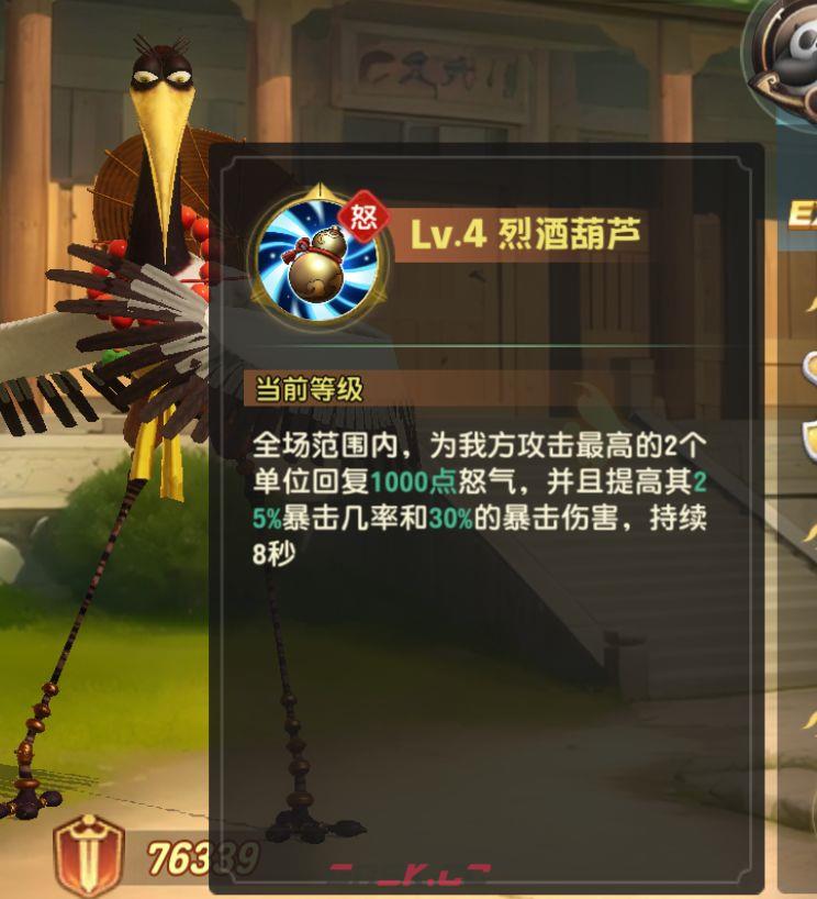 《功夫熊猫：神龙大侠》值得培养的4色辅助推荐-第10张-手游攻略-GASK