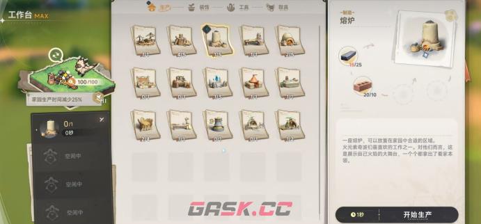 《蓝色星原：旅谣》装备系统介绍-第3张-手游攻略-GASK