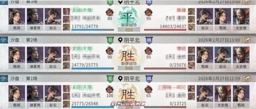 《三国：天下归心》龙胆闪击队组建攻略-第16张-手游攻略-GASK