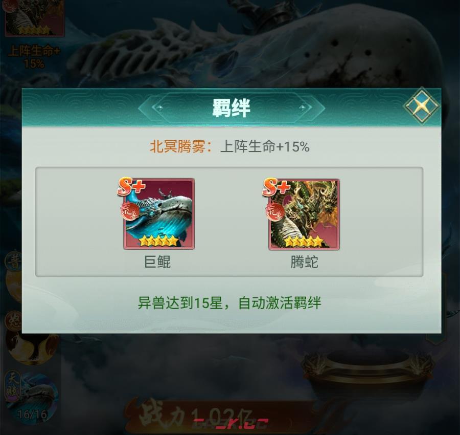 《异兽灵境》巨鲲强度介绍-第4张-手游攻略-GASK