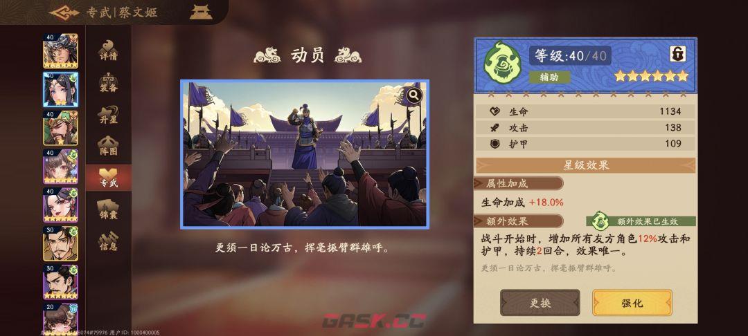 《三国杀：武将觉醒》新手专武和锦囊选择推荐-第7张-手游攻略-GASK