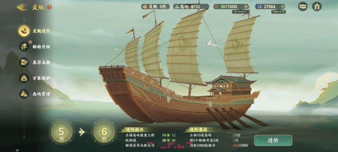 《指间山海》墟海洄渊开局思路-第5张-手游攻略-GASK