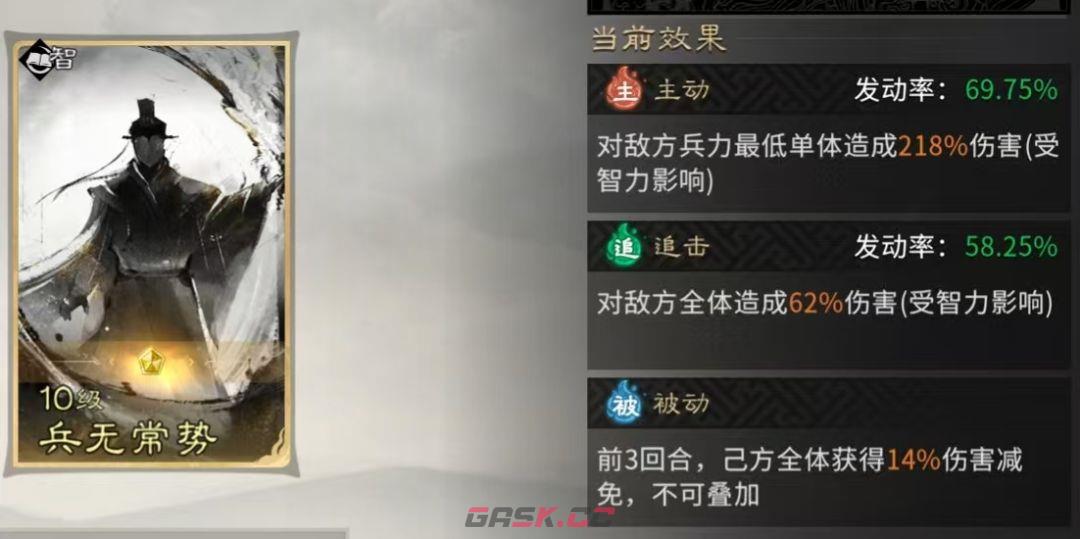 《三国：天下归心》前期高性价比阵容推荐-第11张-手游攻略-GASK